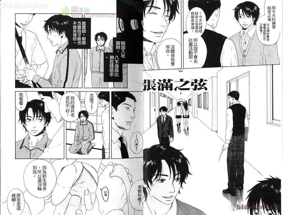 《指尖的诱惑》漫画最新章节 第1卷 免费下拉式在线观看章节第【14】张图片