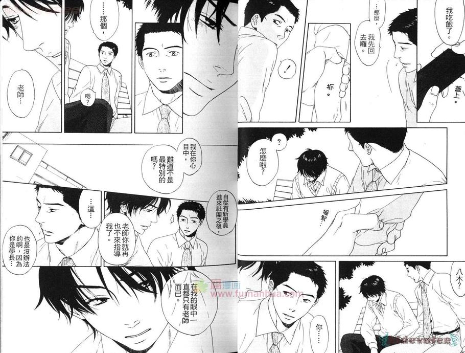 《指尖的诱惑》漫画最新章节 第1卷 免费下拉式在线观看章节第【19】张图片