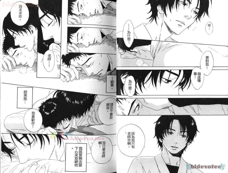 《指尖的诱惑》漫画最新章节 第1卷 免费下拉式在线观看章节第【24】张图片