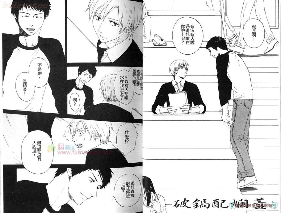 《指尖的诱惑》漫画最新章节 第1卷 免费下拉式在线观看章节第【27】张图片