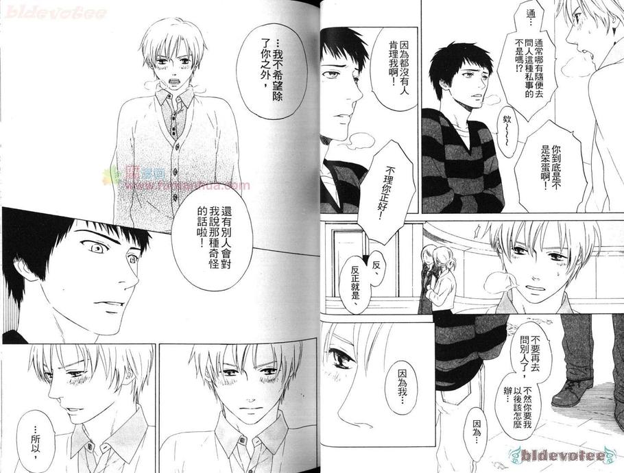 《指尖的诱惑》漫画最新章节 第1卷 免费下拉式在线观看章节第【34】张图片