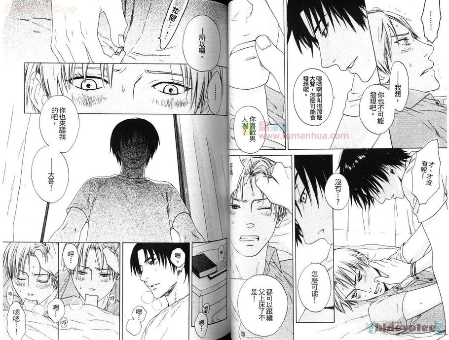 《指尖的诱惑》漫画最新章节 第1卷 免费下拉式在线观看章节第【46】张图片