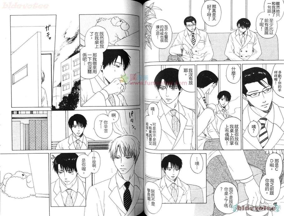 《指尖的诱惑》漫画最新章节 第1卷 免费下拉式在线观看章节第【58】张图片