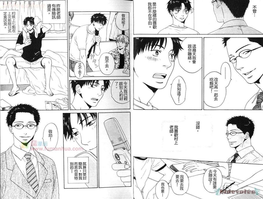 《指尖的诱惑》漫画最新章节 第1卷 免费下拉式在线观看章节第【6】张图片