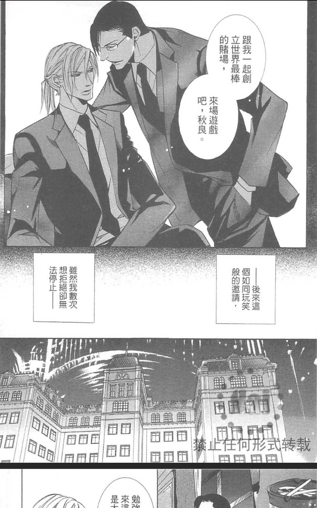 《兽人男友的独占欲》漫画最新章节 第1卷 免费下拉式在线观看章节第【67】张图片