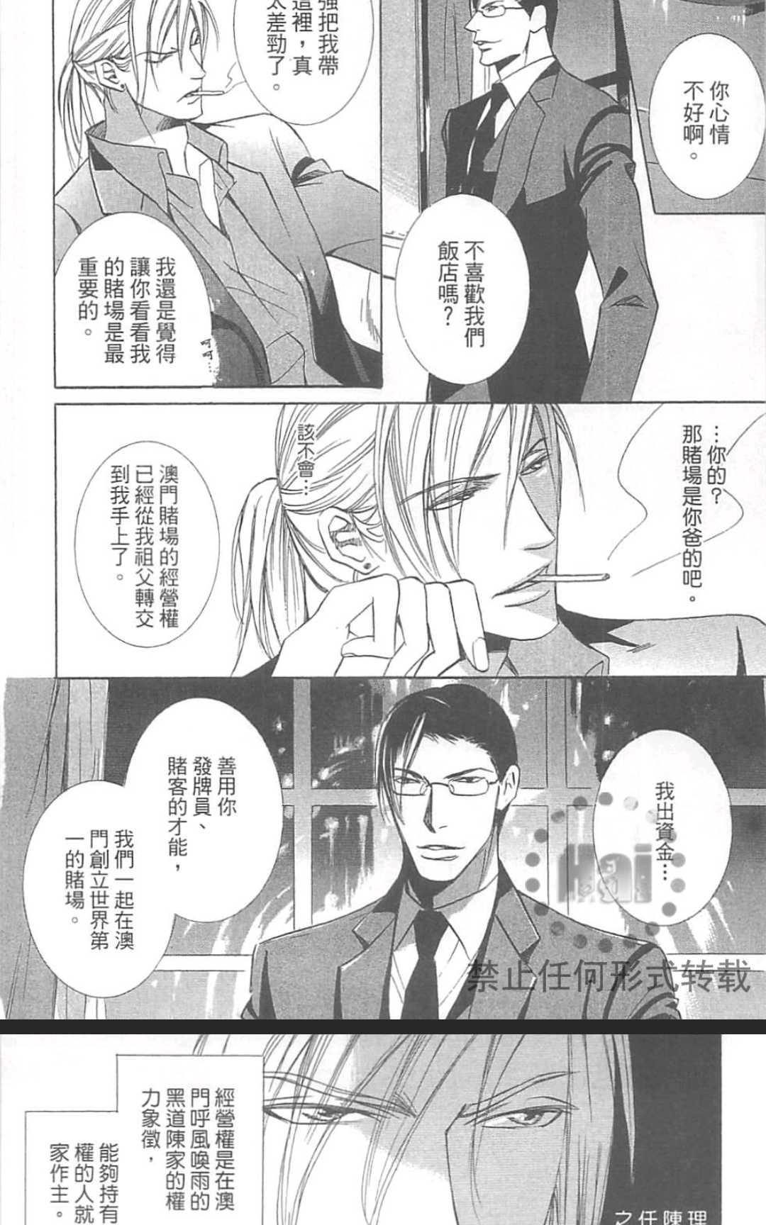 《兽人男友的独占欲》漫画最新章节 第1卷 免费下拉式在线观看章节第【68】张图片