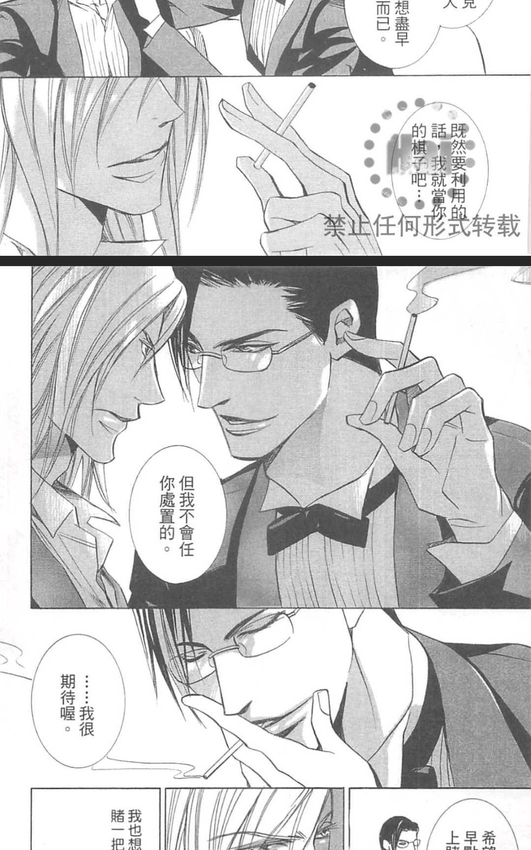 《兽人男友的独占欲》漫画最新章节 第1卷 免费下拉式在线观看章节第【87】张图片