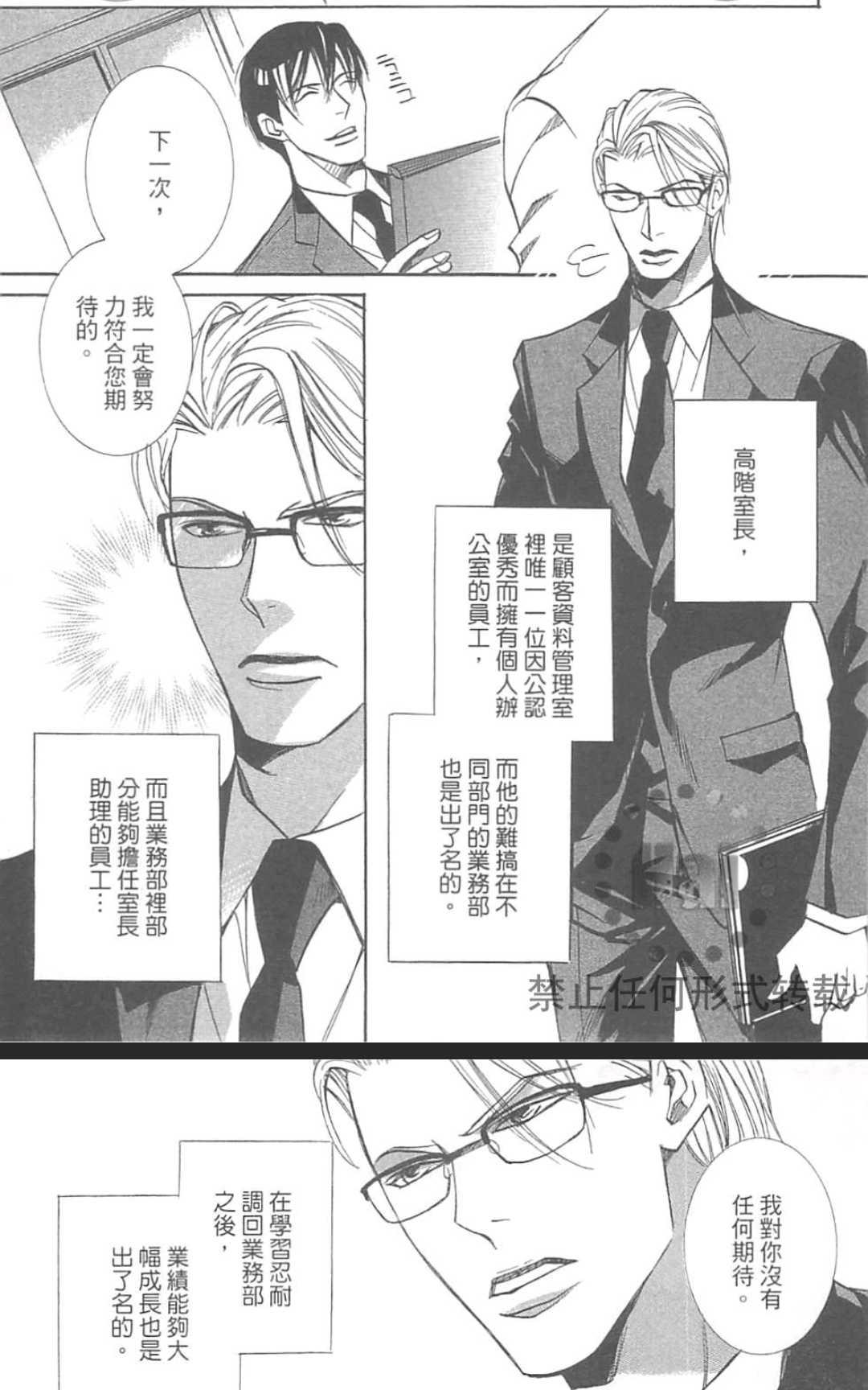 《兽人男友的独占欲》漫画最新章节 第1卷 免费下拉式在线观看章节第【128】张图片