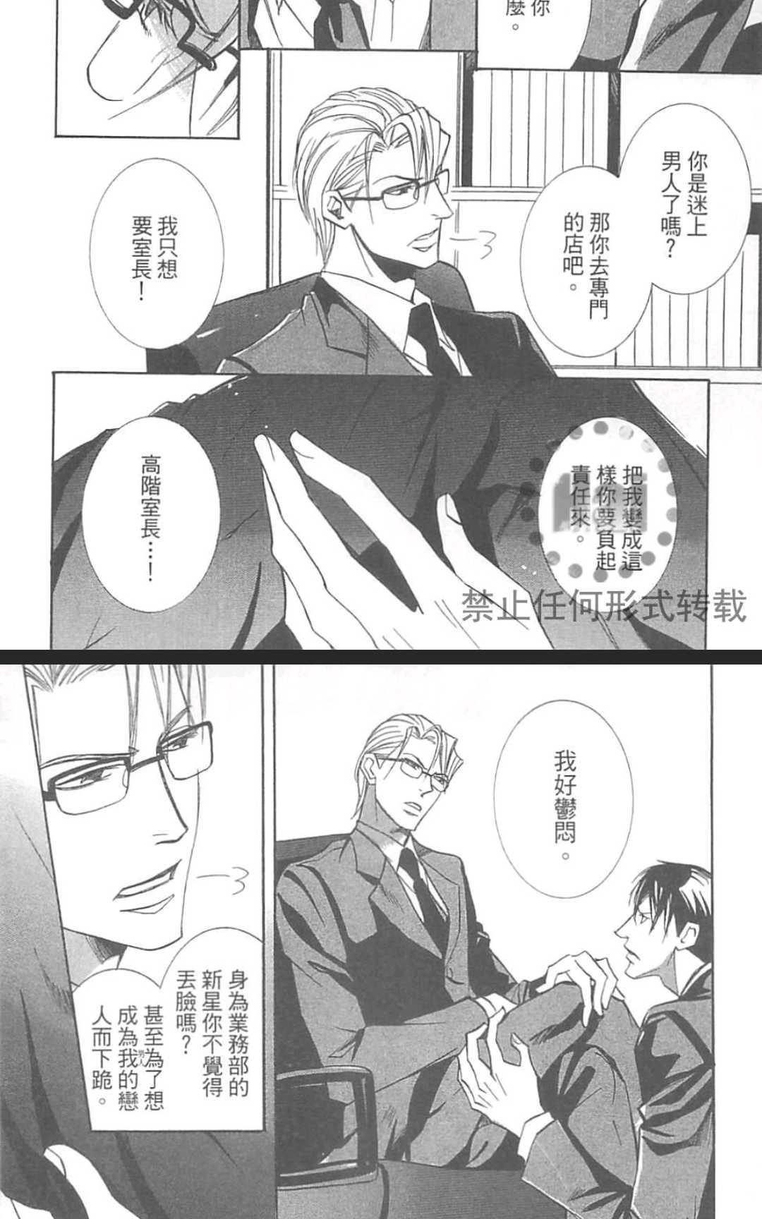 《兽人男友的独占欲》漫画最新章节 第1卷 免费下拉式在线观看章节第【143】张图片