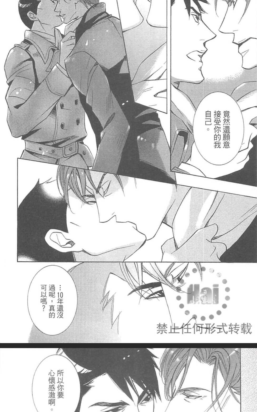 《兽人男友的独占欲》漫画最新章节 第1卷 免费下拉式在线观看章节第【173】张图片