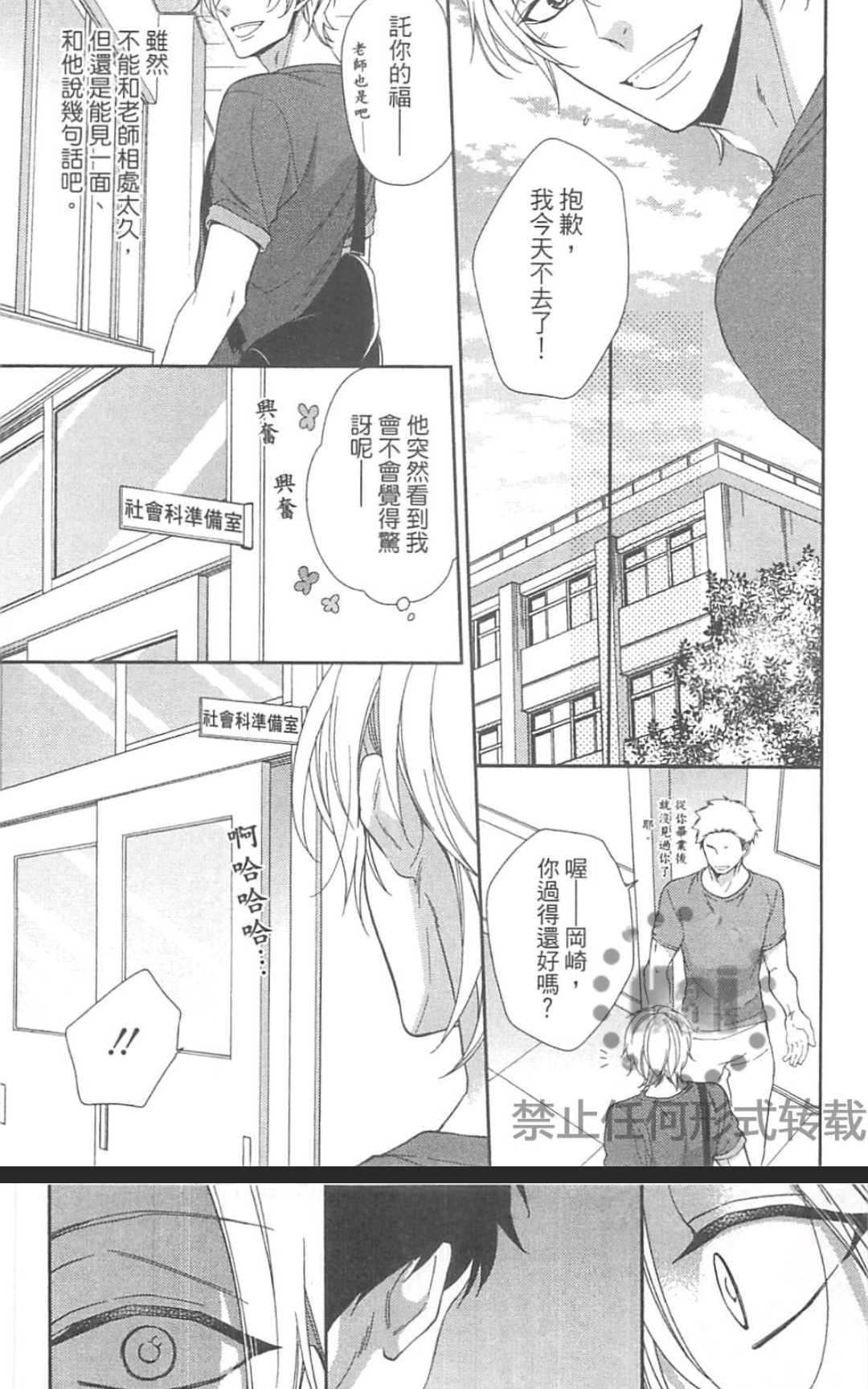 《跟哥哥在一起就睡不着》漫画最新章节 第1卷 免费下拉式在线观看章节第【149】张图片