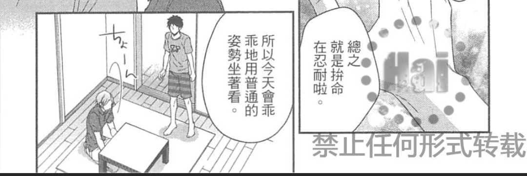 《跟哥哥在一起就睡不着》漫画最新章节 第1卷 免费下拉式在线观看章节第【65】张图片