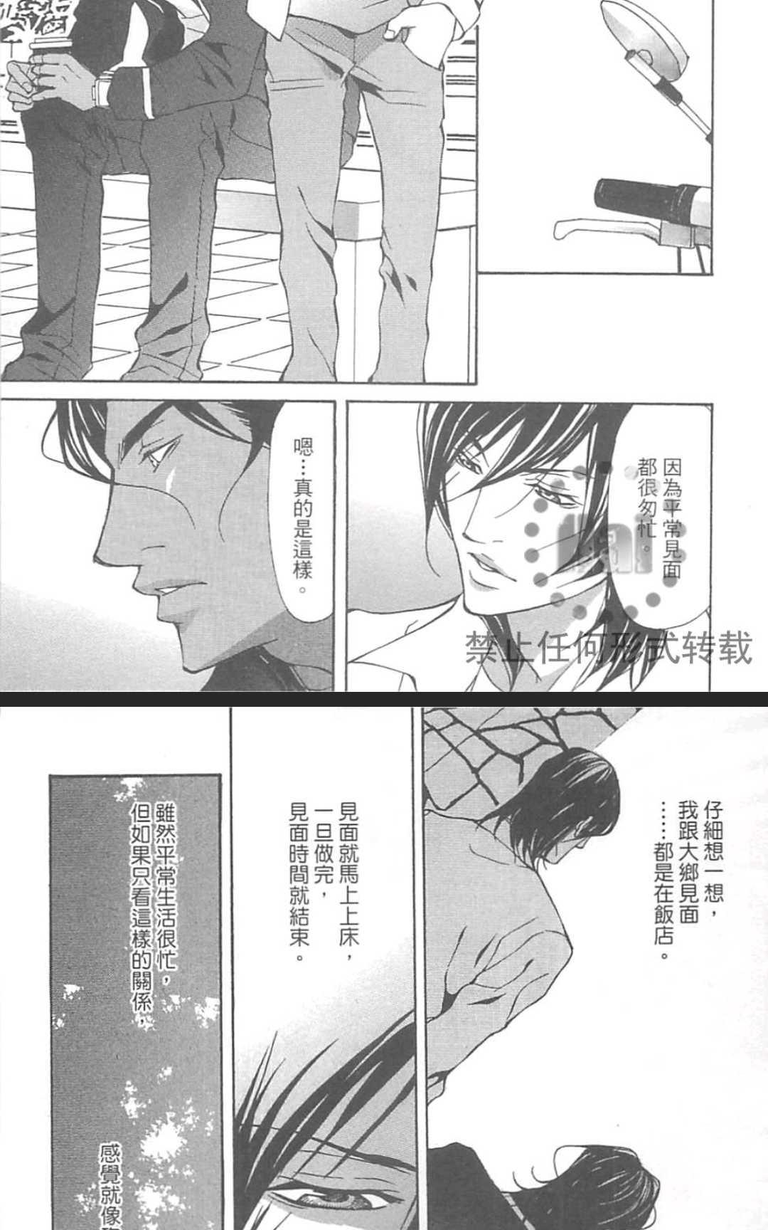 《被情欲撬开的身体》漫画最新章节 第1卷 免费下拉式在线观看章节第【23】张图片