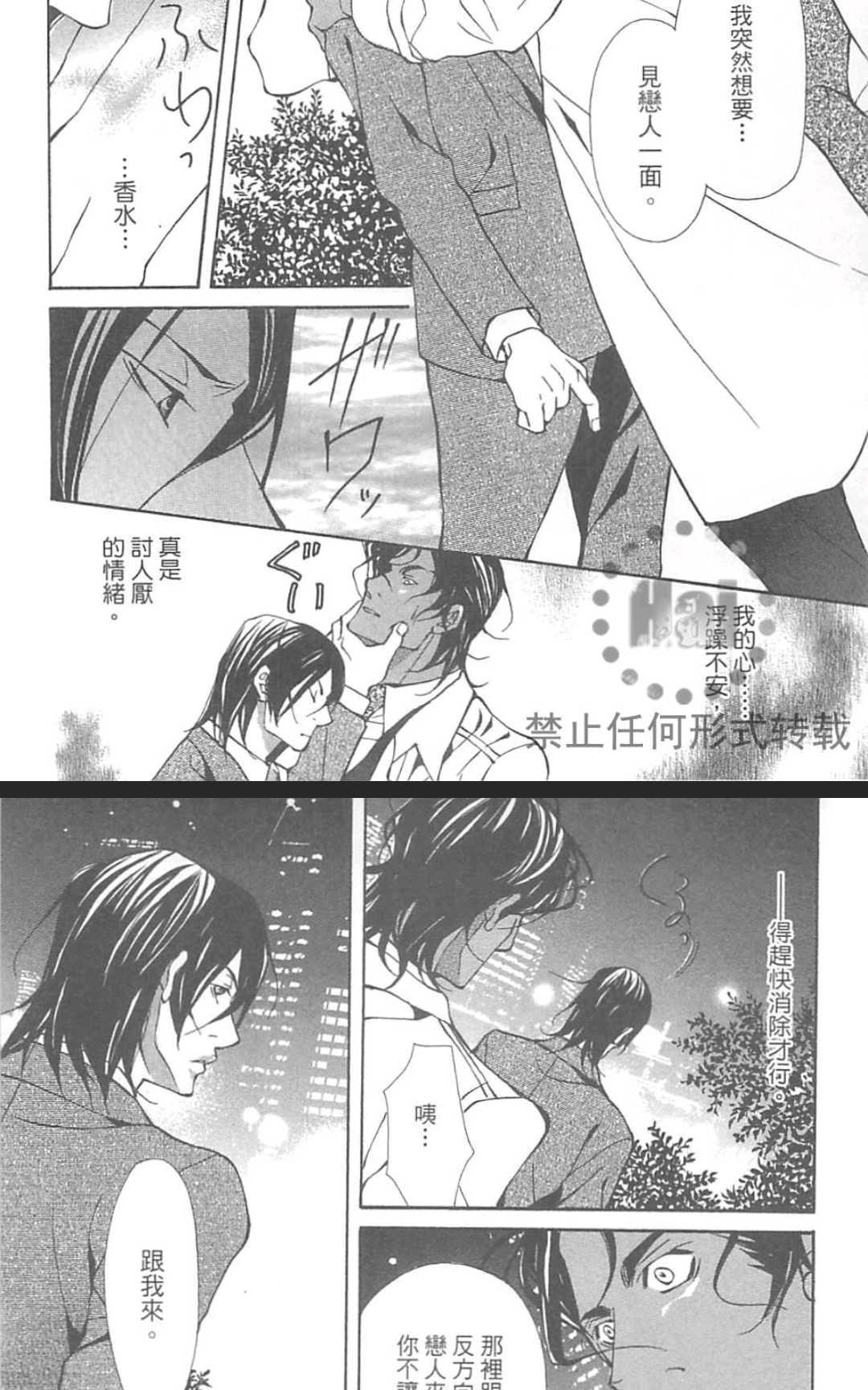 《被情欲撬开的身体》漫画最新章节 第1卷 免费下拉式在线观看章节第【52】张图片