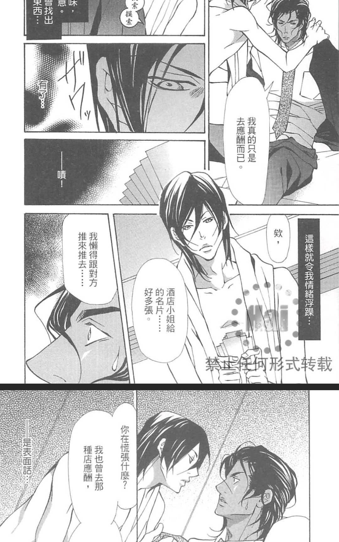 《被情欲撬开的身体》漫画最新章节 第1卷 免费下拉式在线观看章节第【57】张图片