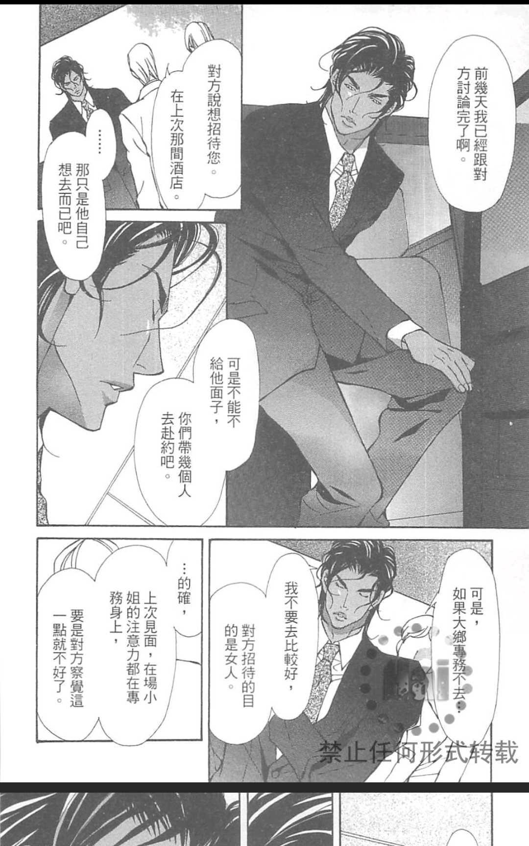 《被情欲撬开的身体》漫画最新章节 第1卷 免费下拉式在线观看章节第【108】张图片