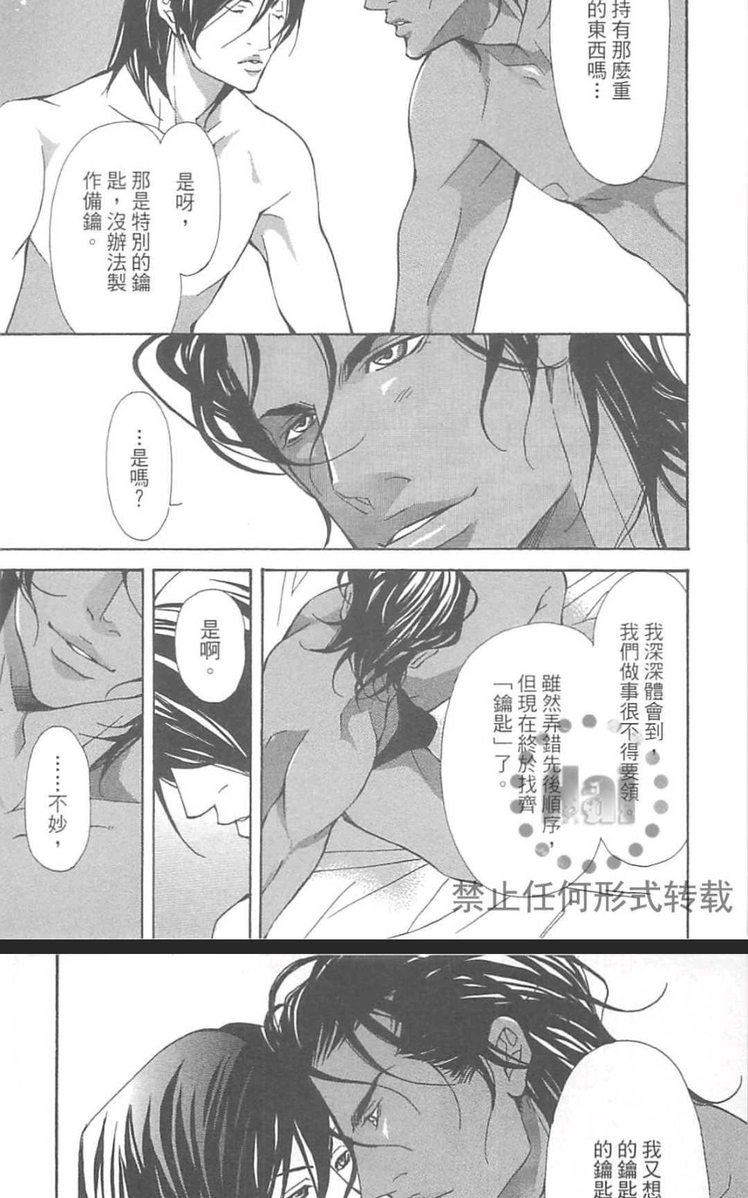 《被情欲撬开的身体》漫画最新章节 第1卷 免费下拉式在线观看章节第【164】张图片