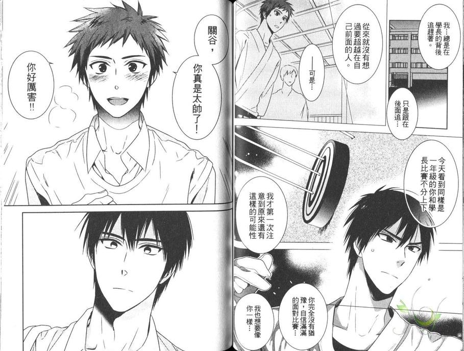 《牵手的恋爱》漫画最新章节 第1卷 免费下拉式在线观看章节第【43】张图片