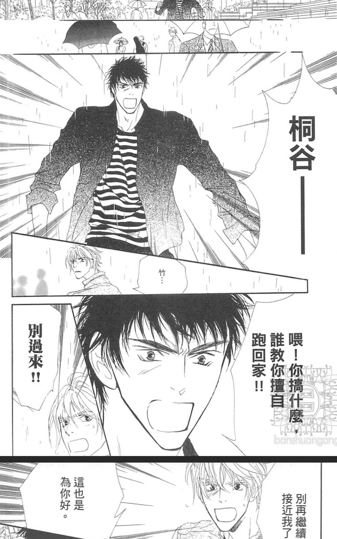 《幸运的危险伙伴》漫画最新章节 第1话 免费下拉式在线观看章节第【100】张图片