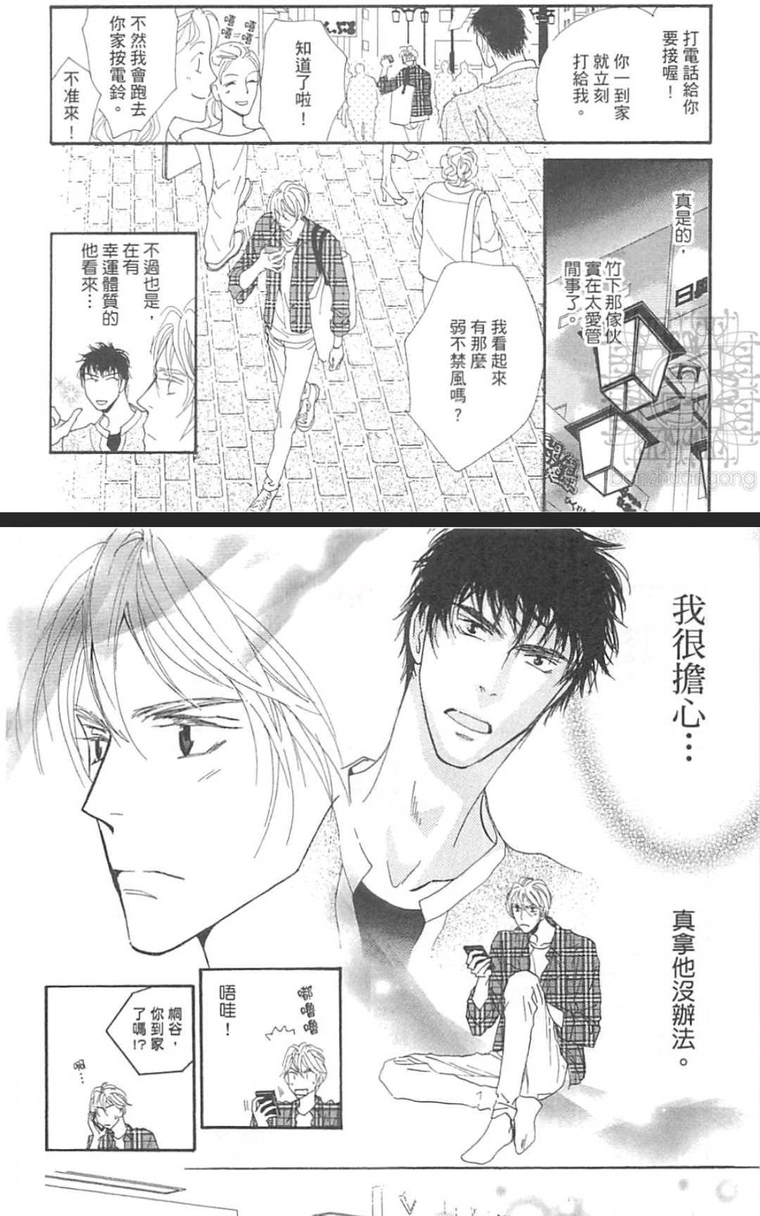 《幸运的危险伙伴》漫画最新章节 第1话 免费下拉式在线观看章节第【117】张图片