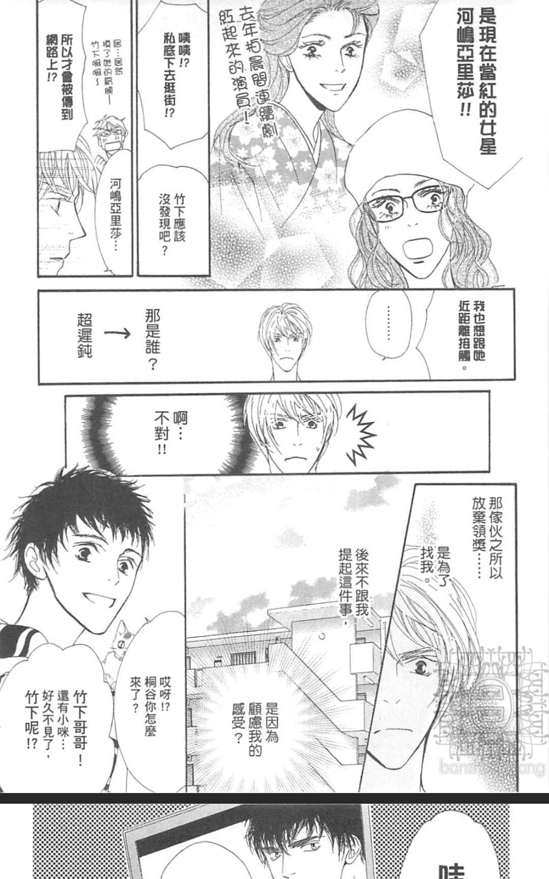 《幸运的危险伙伴》漫画最新章节 第1话 免费下拉式在线观看章节第【123】张图片