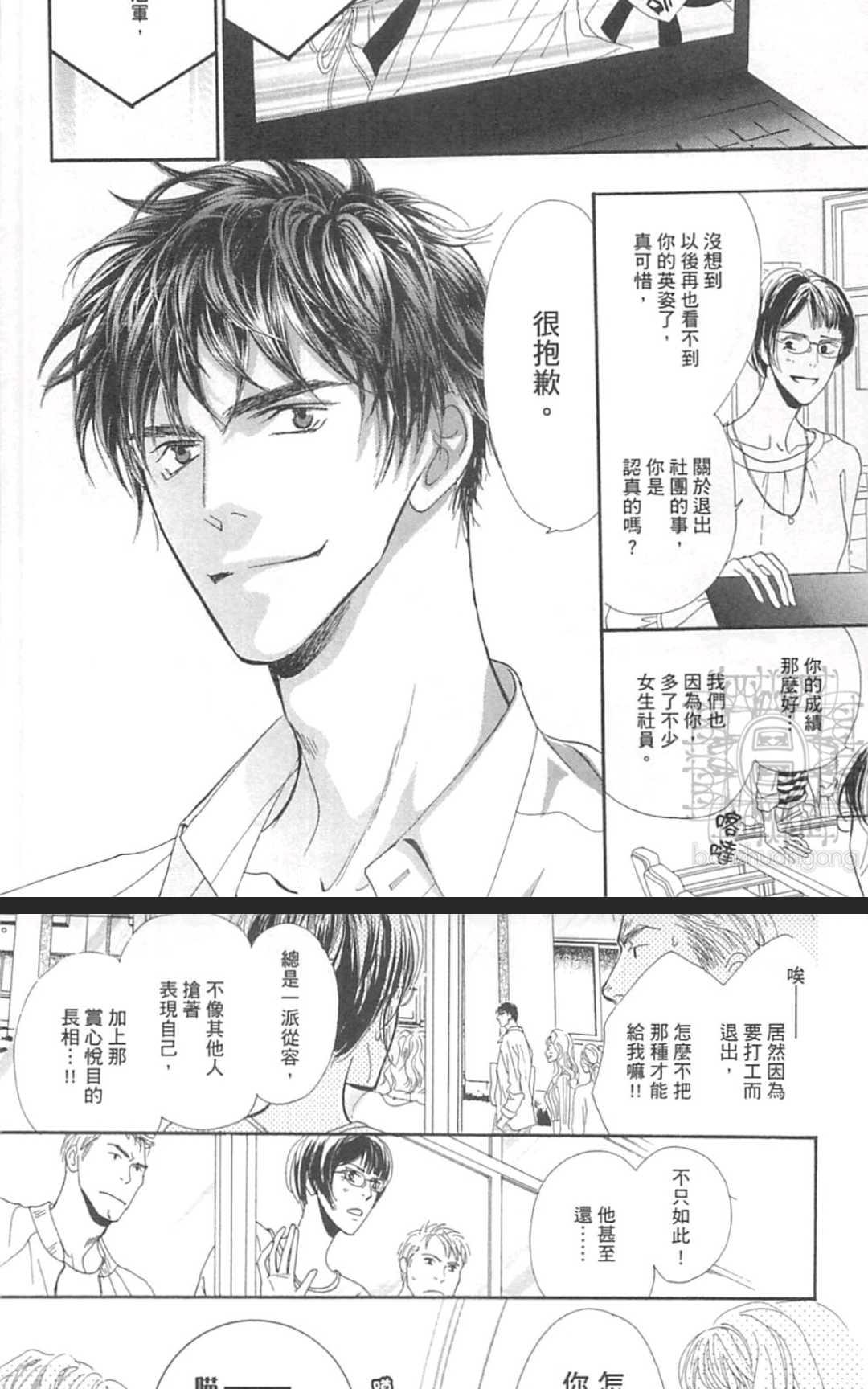 《幸运的危险伙伴》漫画最新章节 第1话 免费下拉式在线观看章节第【12】张图片