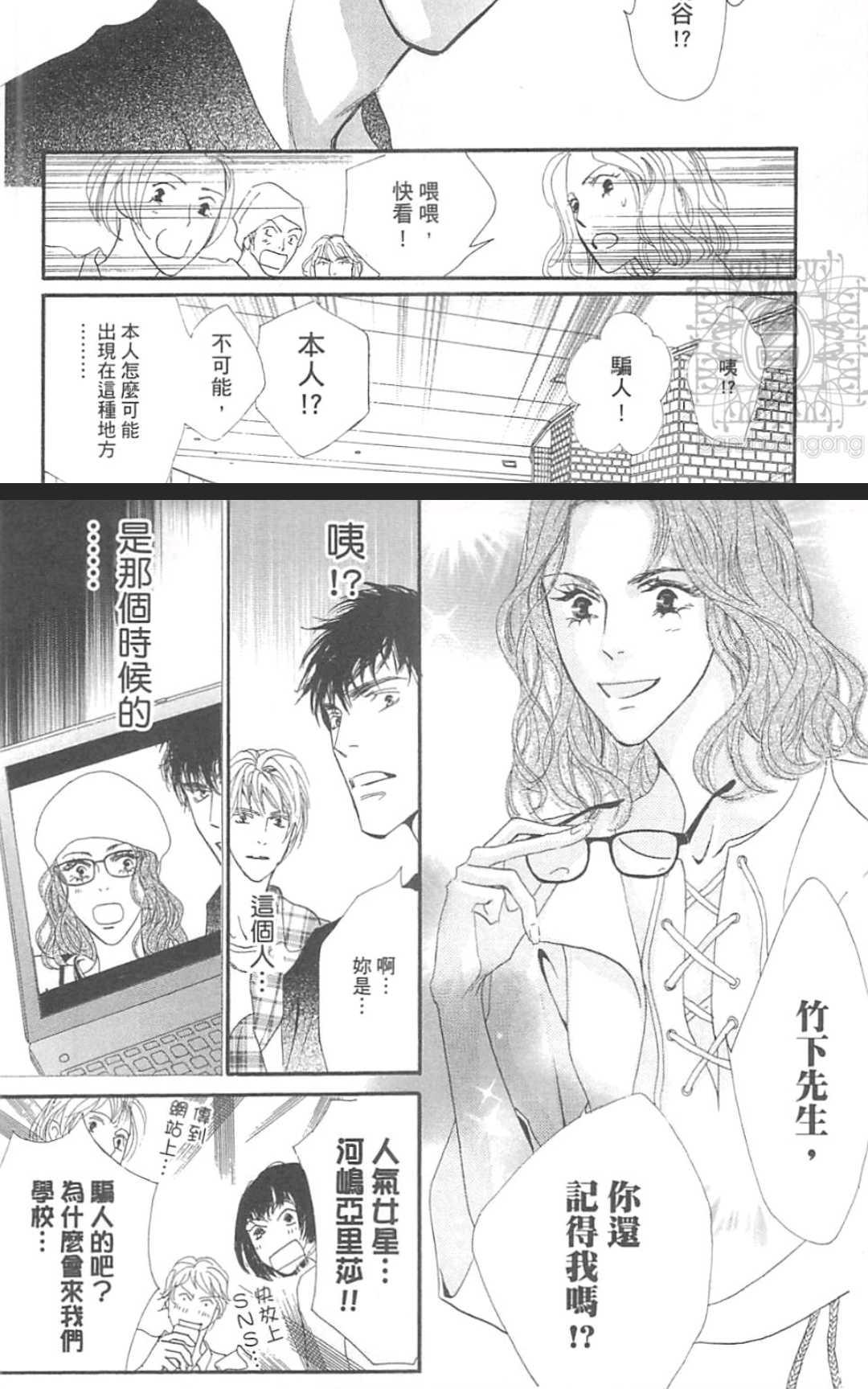 《幸运的危险伙伴》漫画最新章节 第1话 免费下拉式在线观看章节第【130】张图片