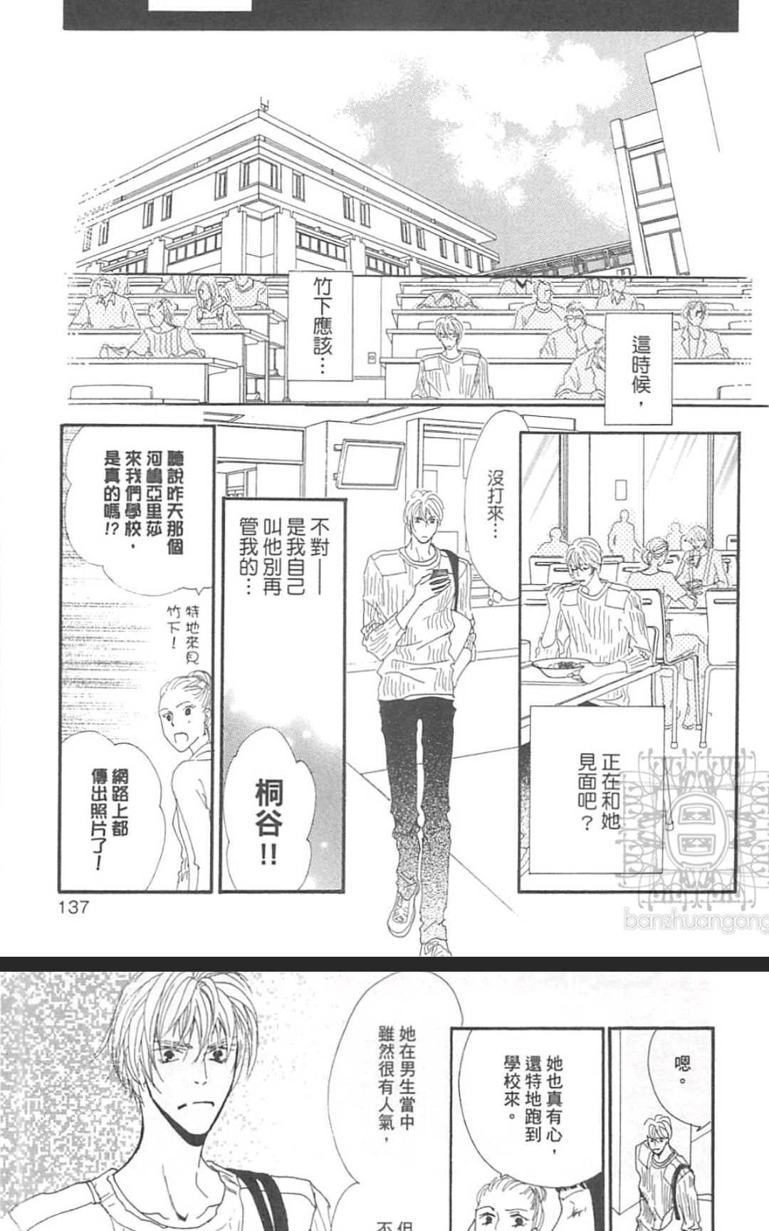 《幸运的危险伙伴》漫画最新章节 第1话 免费下拉式在线观看章节第【137】张图片