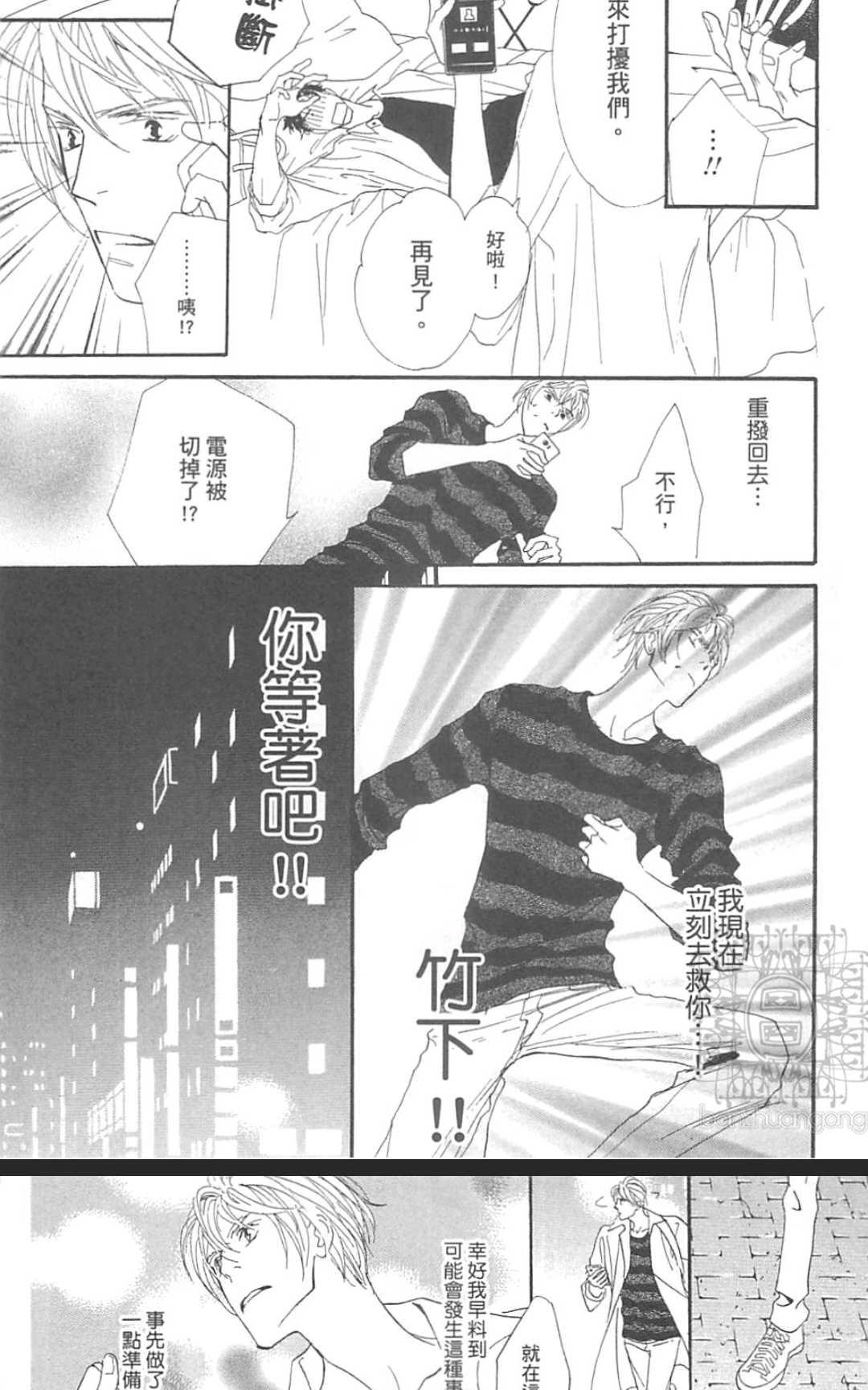 《幸运的危险伙伴》漫画最新章节 第1话 免费下拉式在线观看章节第【146】张图片