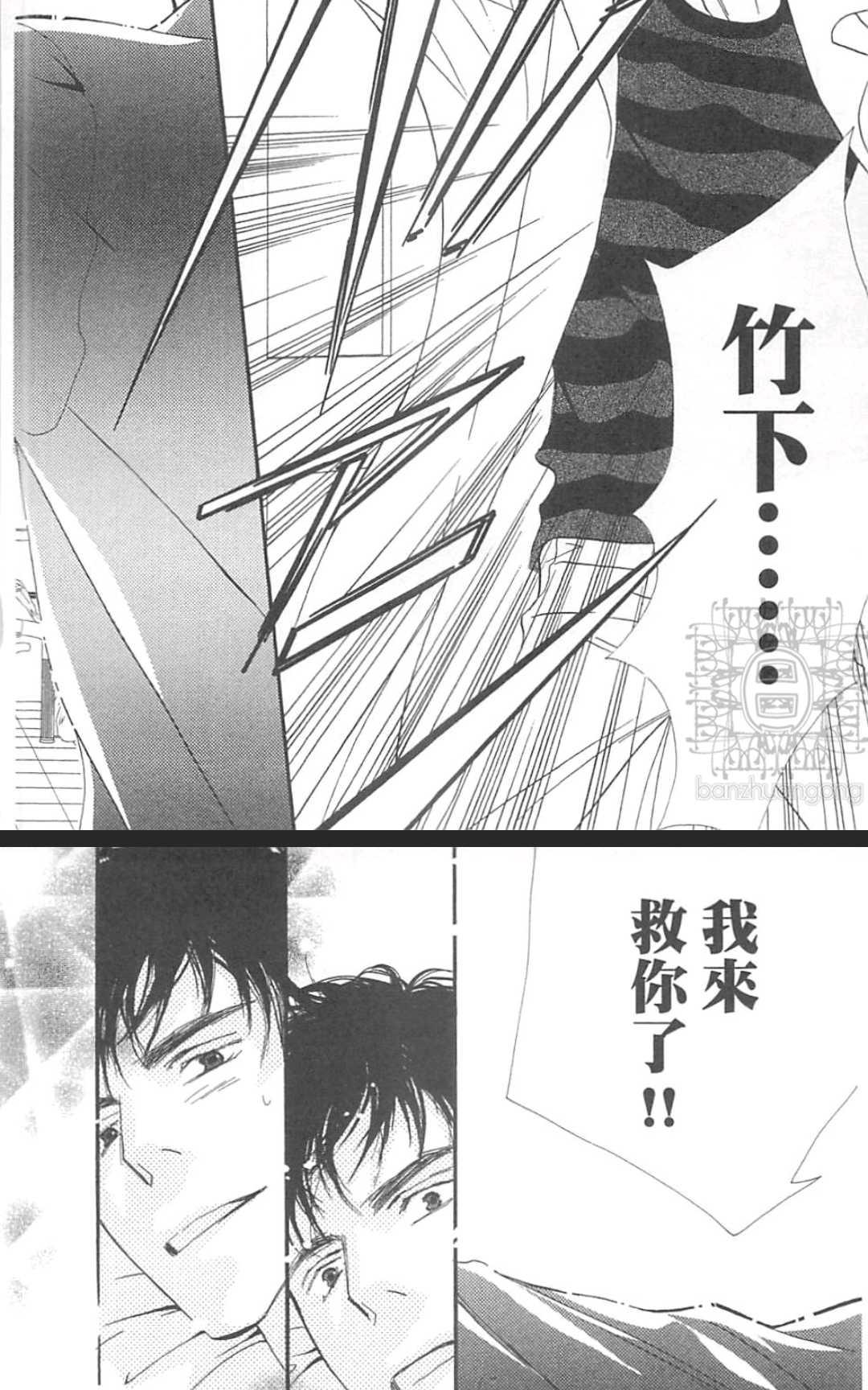 《幸运的危险伙伴》漫画最新章节 第1话 免费下拉式在线观看章节第【149】张图片