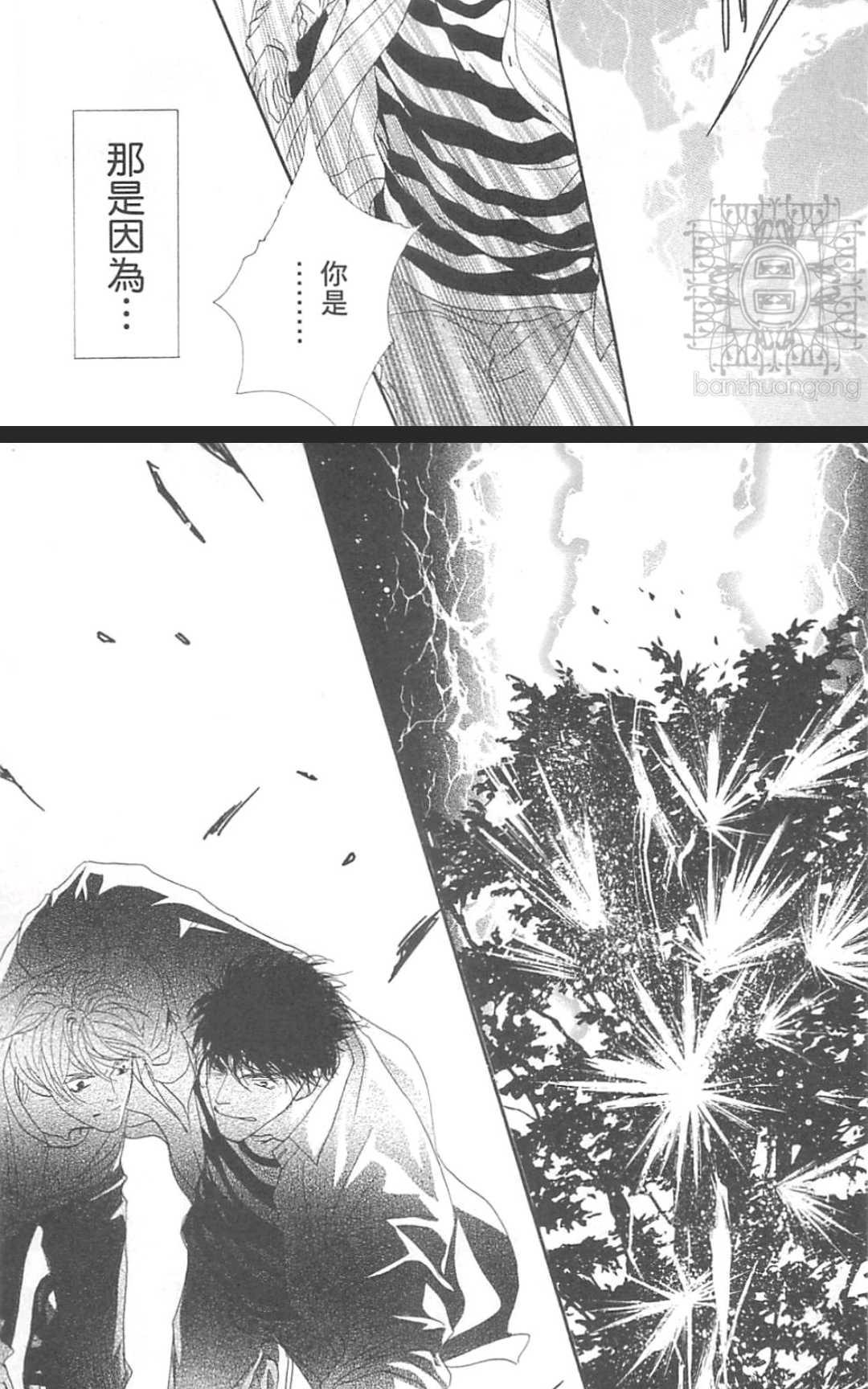 《幸运的危险伙伴》漫画最新章节 第1话 免费下拉式在线观看章节第【16】张图片