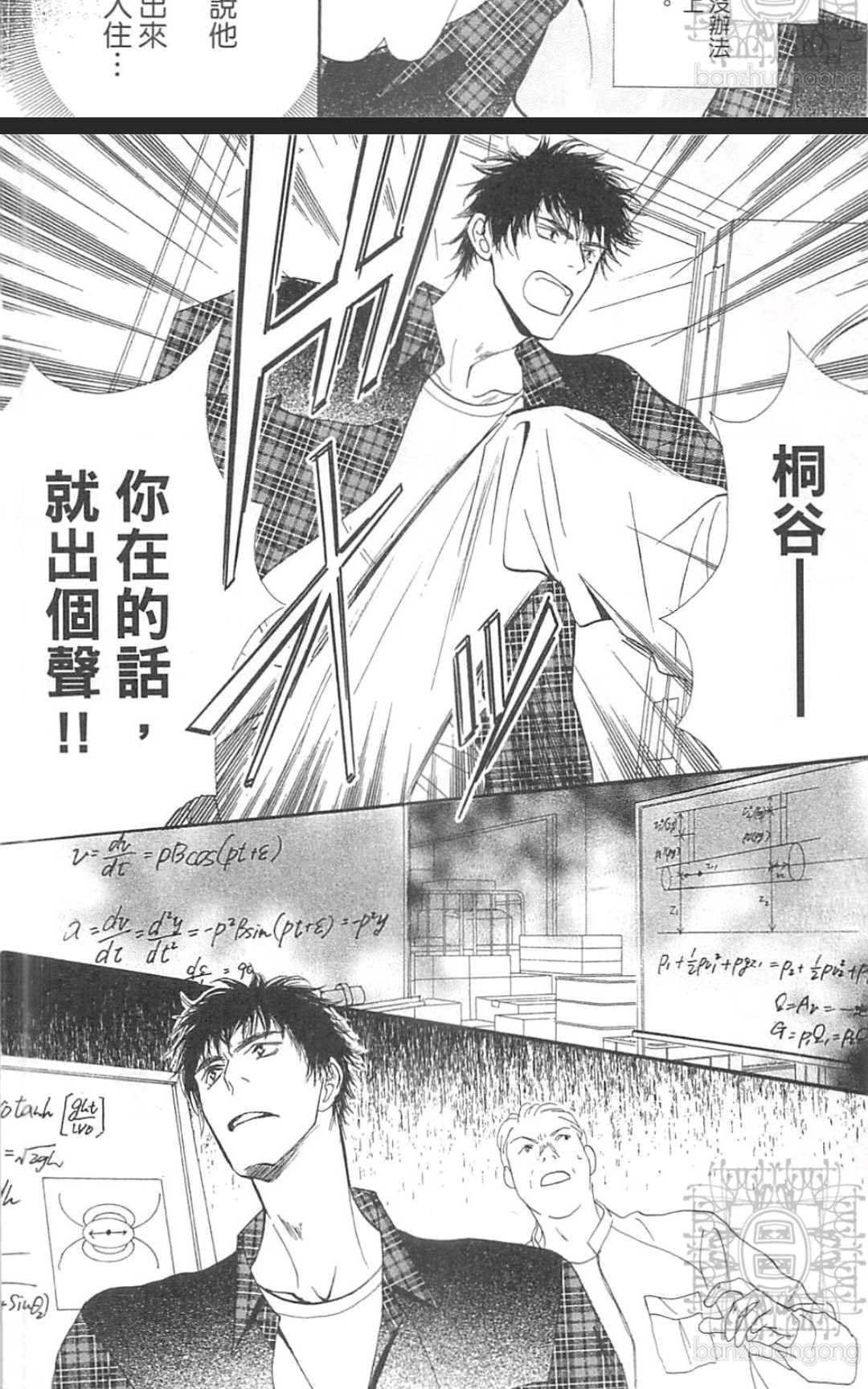 《幸运的危险伙伴》漫画最新章节 第1话 免费下拉式在线观看章节第【74】张图片