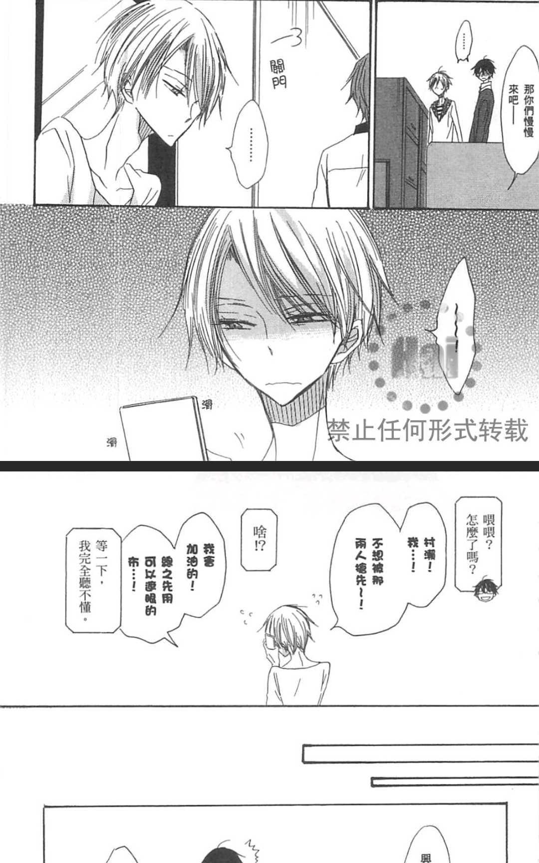 《大月君和岚的日常》漫画最新章节 第7.5话 免费下拉式在线观看章节第【6】张图片