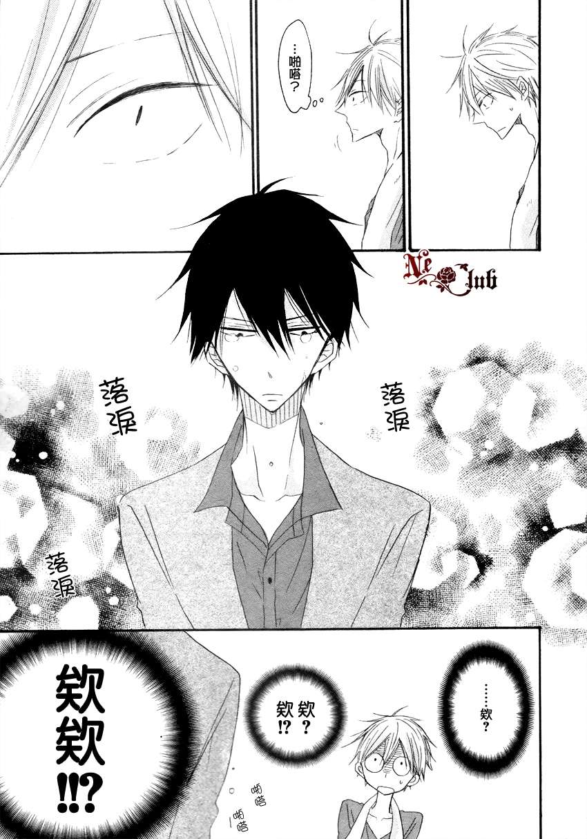 《大月君和岚的日常》漫画最新章节 第5话 免费下拉式在线观看章节第【16】张图片