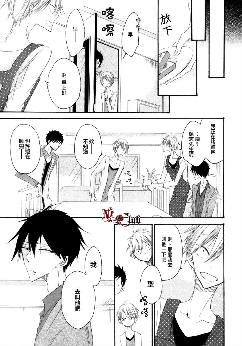 《大月君和岚的日常》漫画最新章节 第5话 免费下拉式在线观看章节第【8】张图片