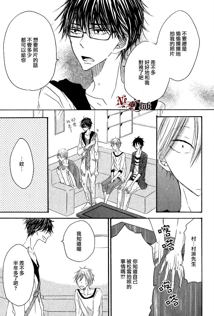 《大月君和岚的日常》漫画最新章节 第4话 免费下拉式在线观看章节第【6】张图片