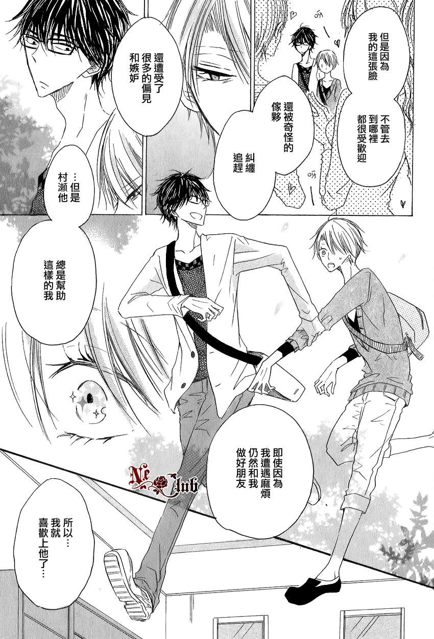 《大月君和岚的日常》漫画最新章节 第4话 免费下拉式在线观看章节第【8】张图片