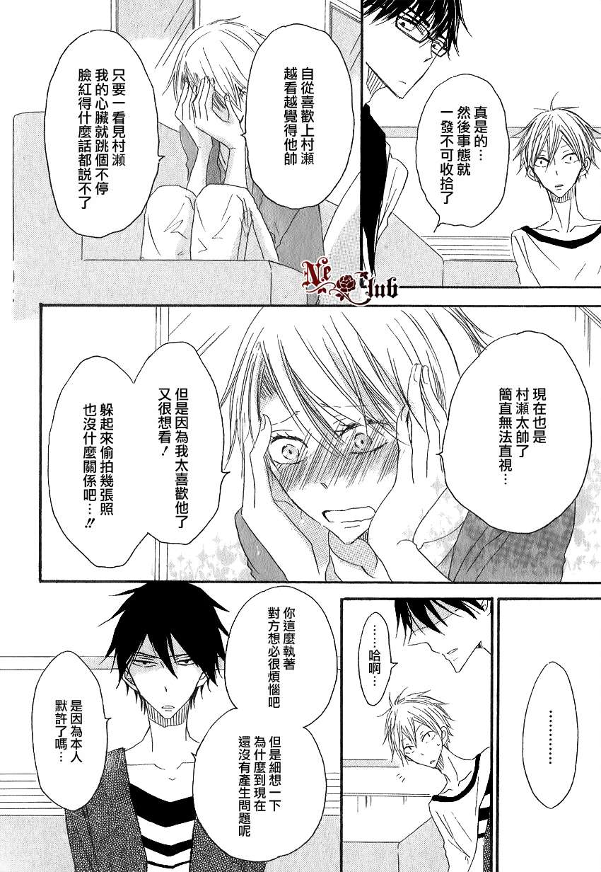 《大月君和岚的日常》漫画最新章节 第4话 免费下拉式在线观看章节第【9】张图片