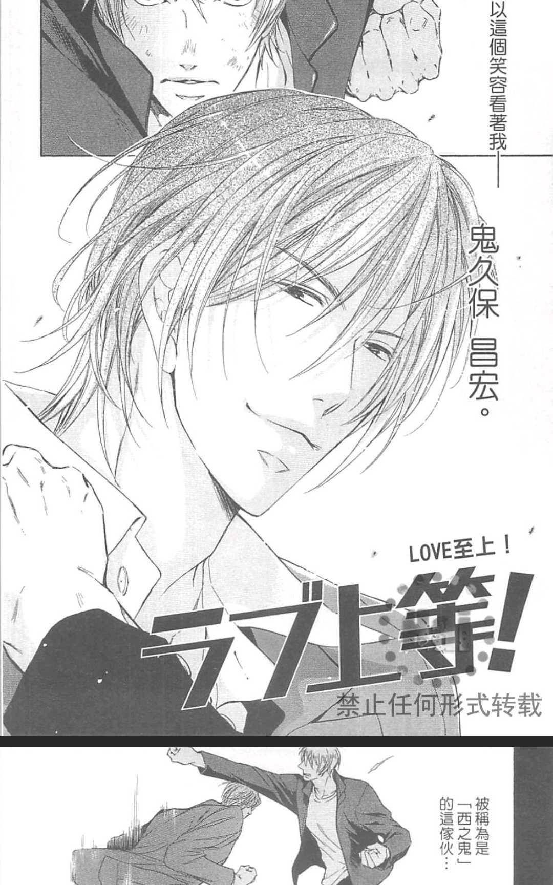 《LOVE至上》漫画最新章节 第1卷 免费下拉式在线观看章节第【11】张图片