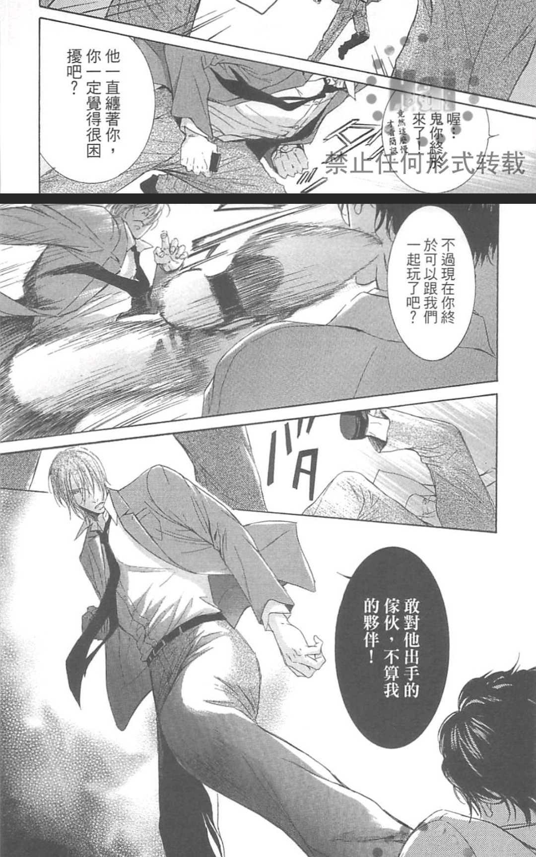 《LOVE至上》漫画最新章节 第1卷 免费下拉式在线观看章节第【31】张图片