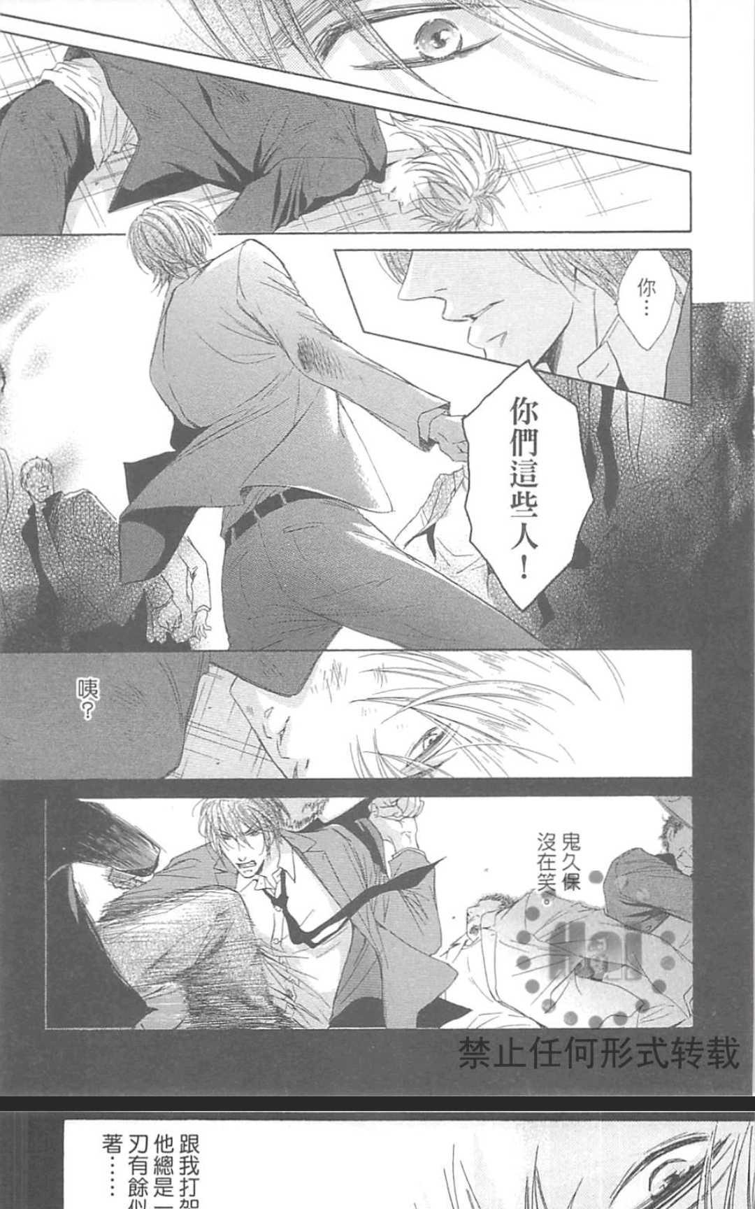 《LOVE至上》漫画最新章节 第1卷 免费下拉式在线观看章节第【34】张图片