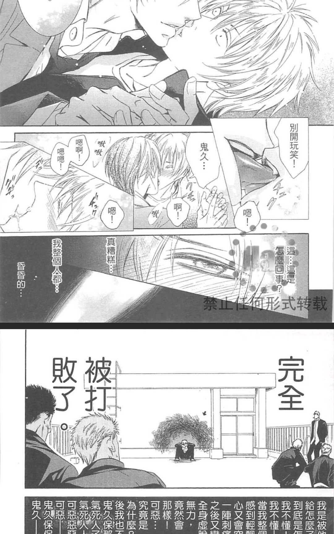 《LOVE至上》漫画最新章节 第1卷 免费下拉式在线观看章节第【50】张图片