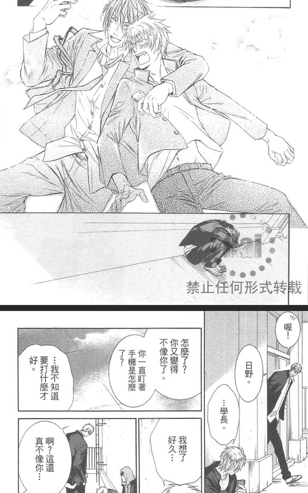 《LOVE至上》漫画最新章节 第1卷 免费下拉式在线观看章节第【62】张图片