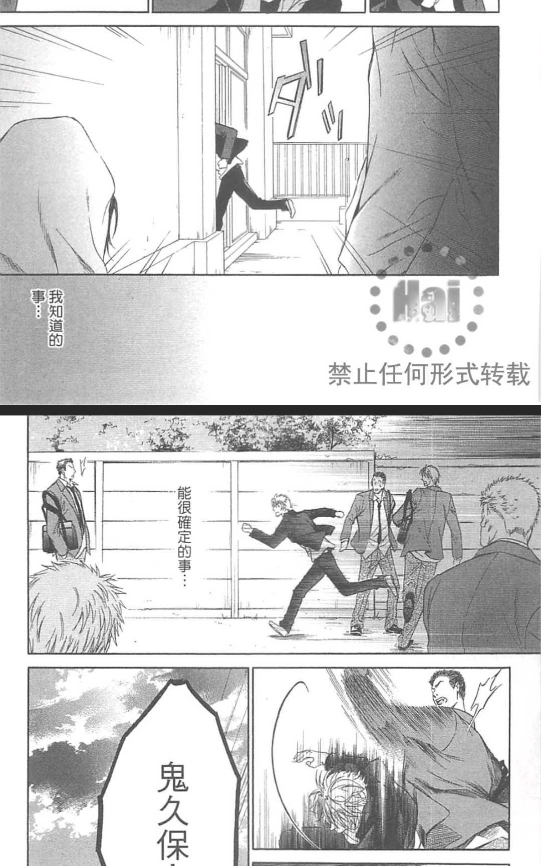 《LOVE至上》漫画最新章节 第1卷 免费下拉式在线观看章节第【64】张图片