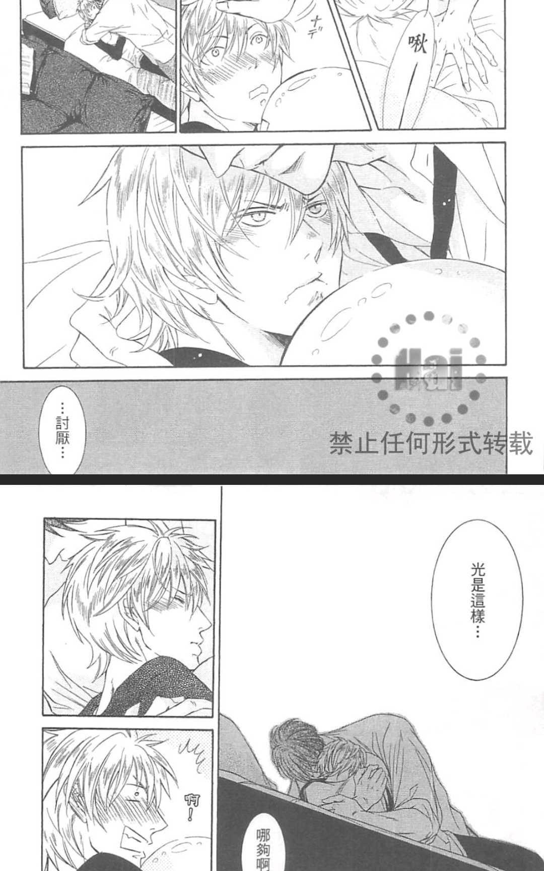 《LOVE至上》漫画最新章节 第1卷 免费下拉式在线观看章节第【109】张图片