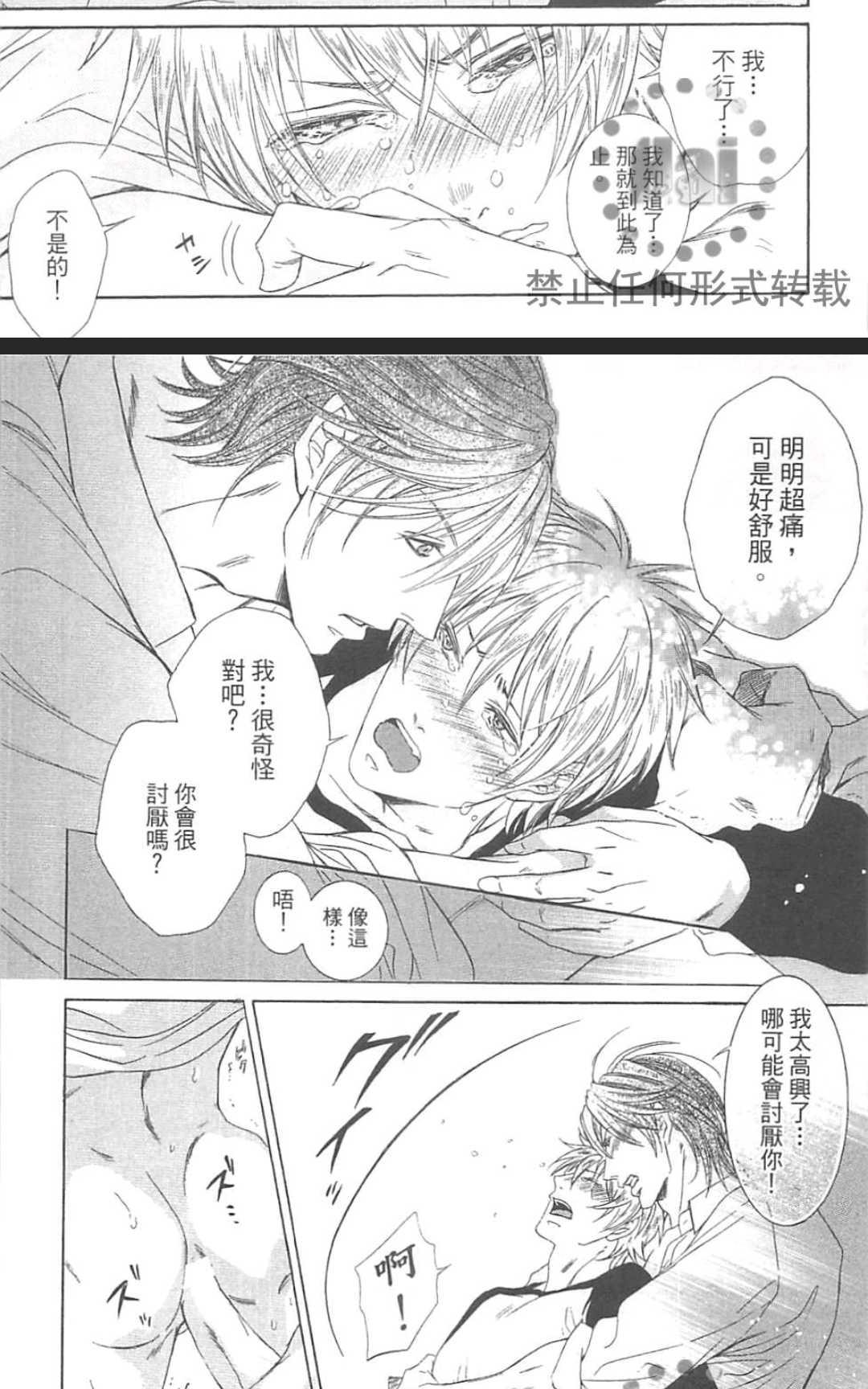 《LOVE至上》漫画最新章节 第1卷 免费下拉式在线观看章节第【113】张图片