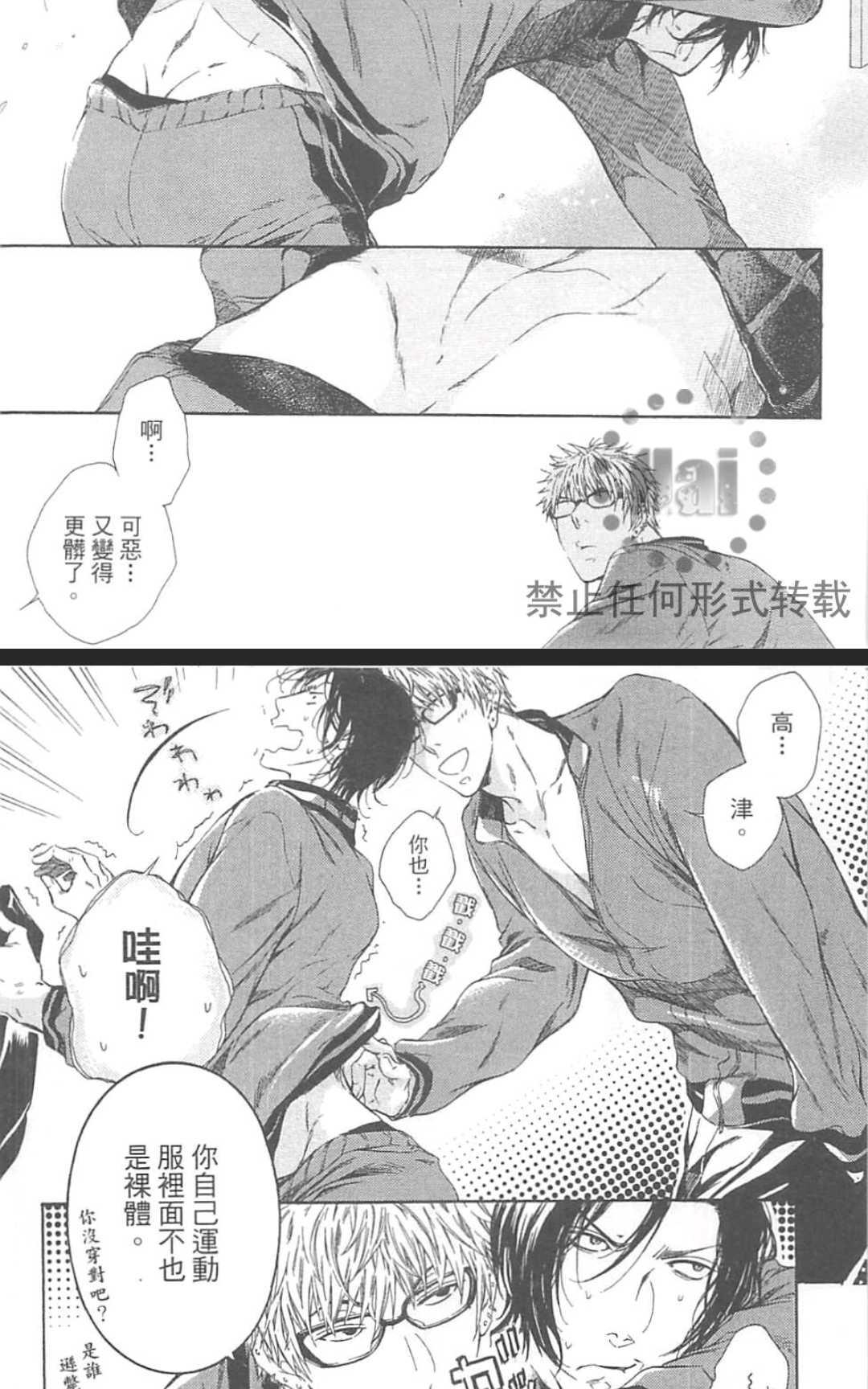 《LOVE至上》漫画最新章节 第1卷 免费下拉式在线观看章节第【121】张图片