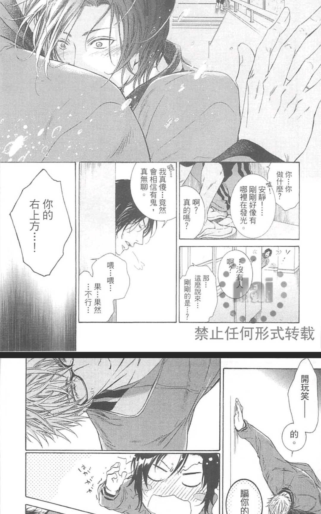 《LOVE至上》漫画最新章节 第1卷 免费下拉式在线观看章节第【129】张图片