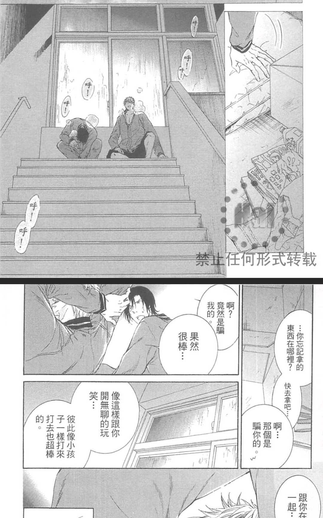 《LOVE至上》漫画最新章节 第1卷 免费下拉式在线观看章节第【131】张图片