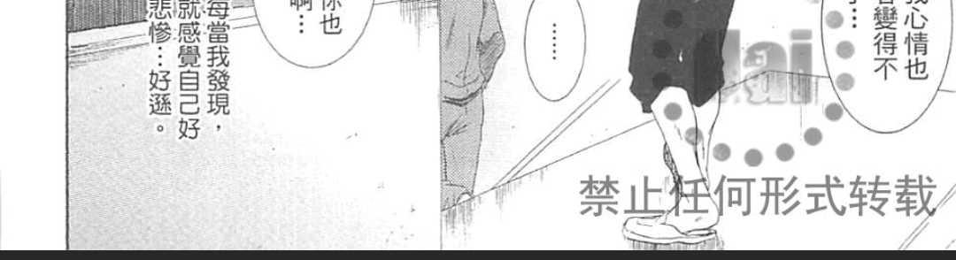 《LOVE至上》漫画最新章节 第1卷 免费下拉式在线观看章节第【136】张图片